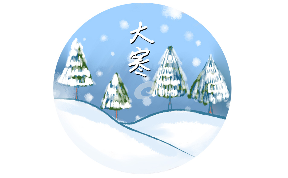关于大寒节气的由来和风俗